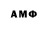 АМФЕТАМИН Розовый yoskaw