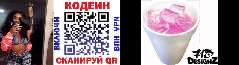 Кодеин напиток Lean (лин) купить наркоту Вуктыл