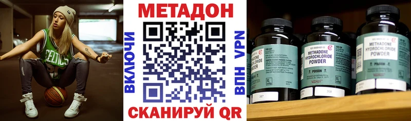 Метадон кристалл  Вуктыл 
