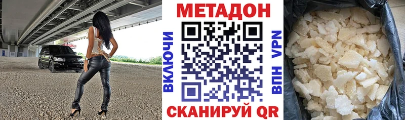Метадон белоснежный Вуктыл